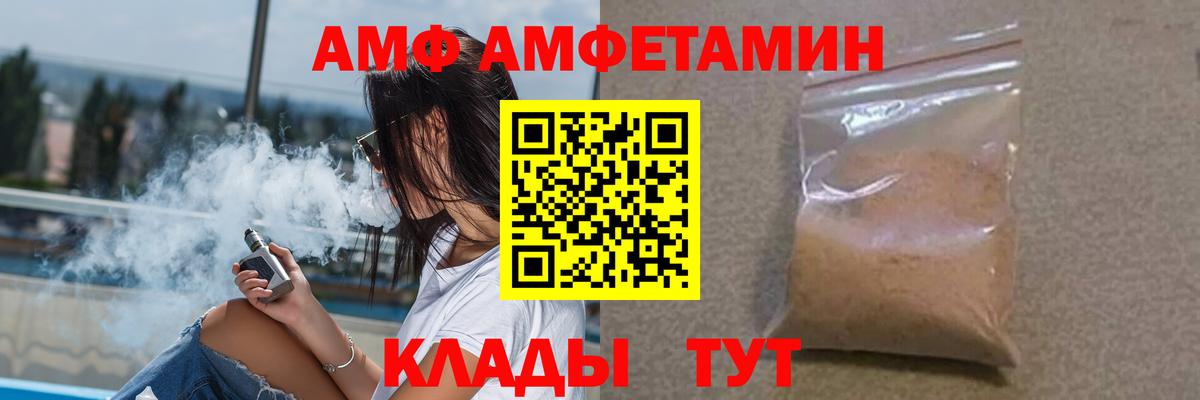 АМФ  АМФ Розовый  АМФЕТАМИН  Вход с VPN  Мурманск 