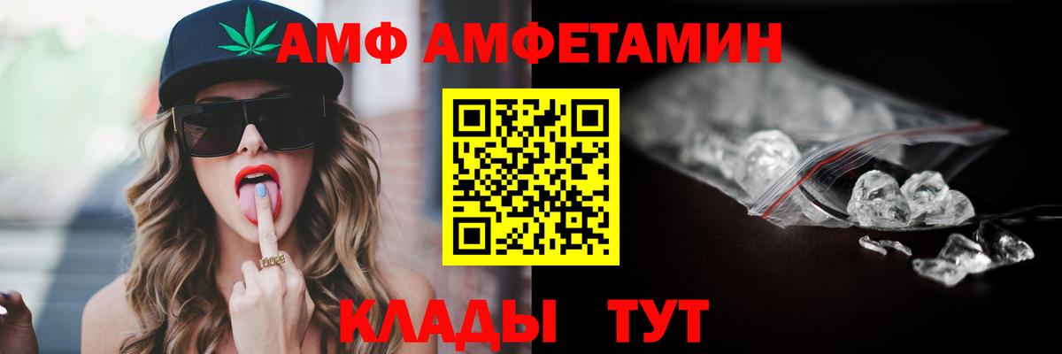 Amphetamine Premium Мурманск