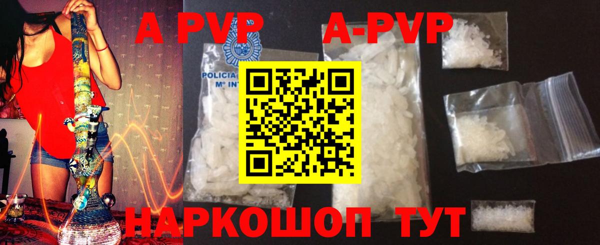 цены наркотик  Альфа ПВП мука  Вход с VPN  Мурманск  Alfa_PVP Crystall  A-PVP кристаллы  A-PVP 