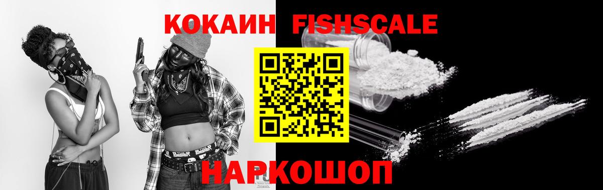 Кокаин  Вход с VPN  COCAIN Колумбийский  Мурманск  Кокаин Колумбийский 