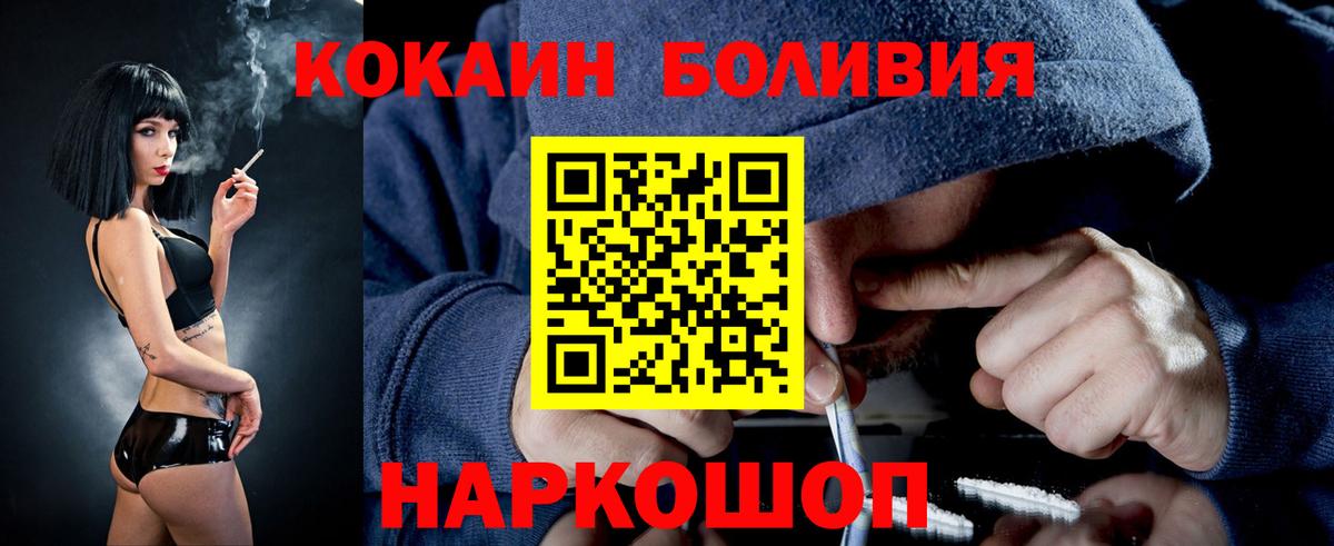 COCAIN Боливия Мурманск