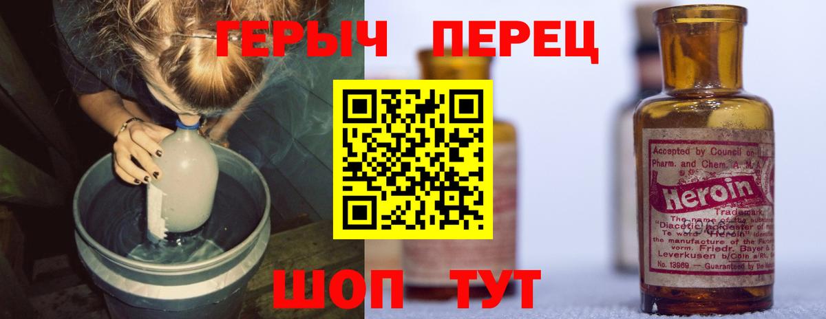 Героин хмурый Мурманск