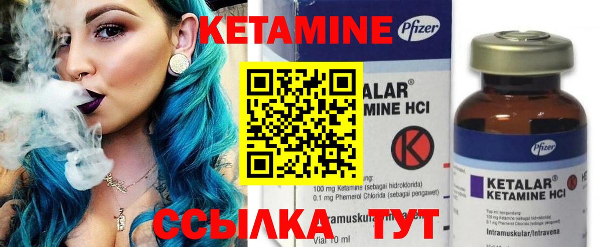 Кетамин ketamine Мурманск