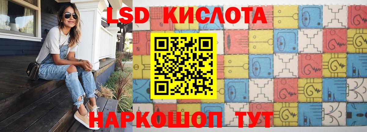 ЛСД экстази  Вход с VPN  Мурманск  LSD-25 экстази ecstasy  Лсд 25 экстази ecstasy 