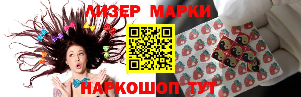 LSD-25 экстази кислота Мурманск