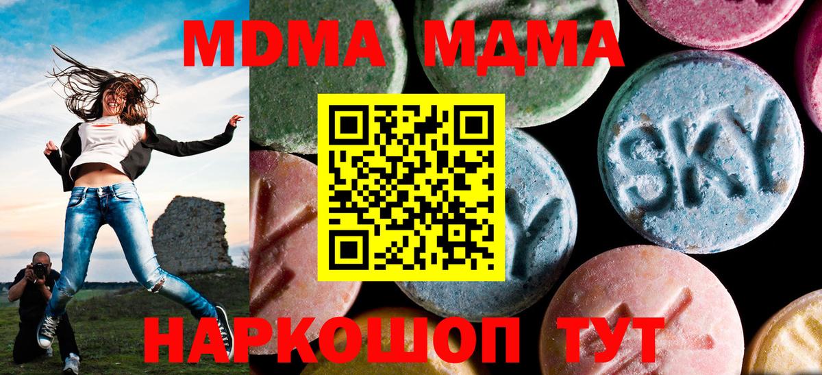 Мурманск  МДМА Molly  МДМА crystal  MDMA  Вход с VPN 