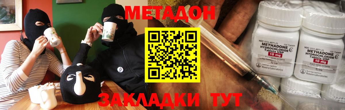 Меф кристаллы  APVP СОЛЬ   Мурманск  Вход с VPN  Марихуана  COCAIN  Кетамин 