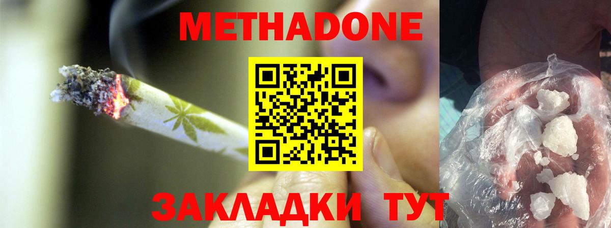 darknet состав  Вход с VPN  Метадон кристалл  Мурманск  Метадон белоснежный 