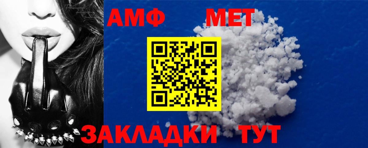 МЕТАМФЕТАМИН  Вход с VPN  Мурманск  Метамфетамин Methamphetamine 