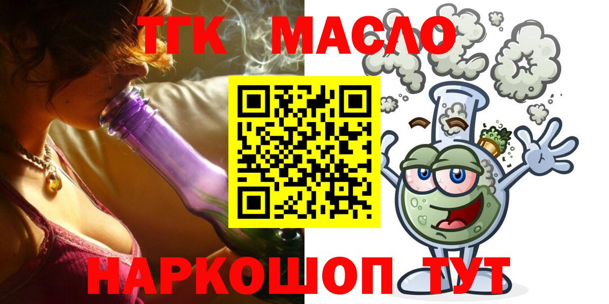 ТГК вейп  ТГК Wax  Мурманск  Вход с VPN 