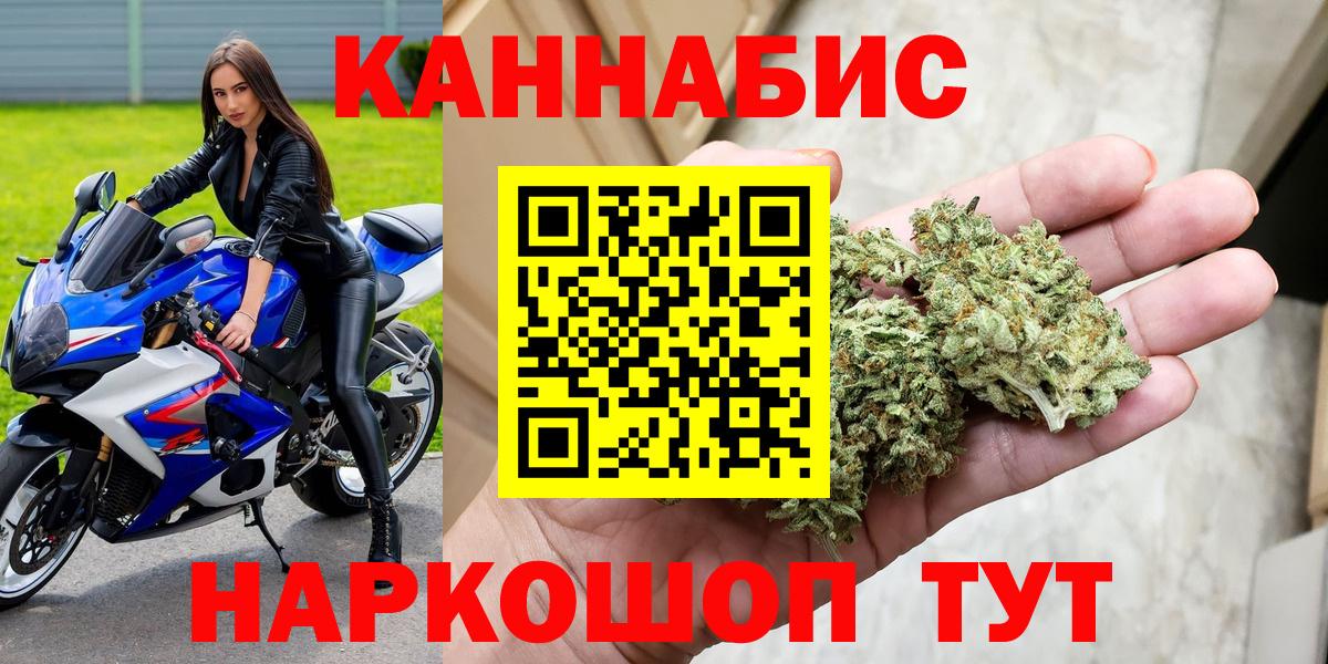 Бошки марихуана план  Каннабис Amnesia  Мурманск  Вход с VPN  МАРИХУАНА Bruce Banner 